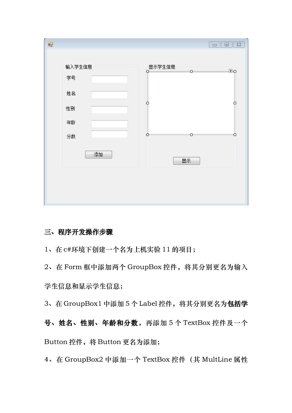 可视化程序的设计基础上机实验报告简明格式_第2页
