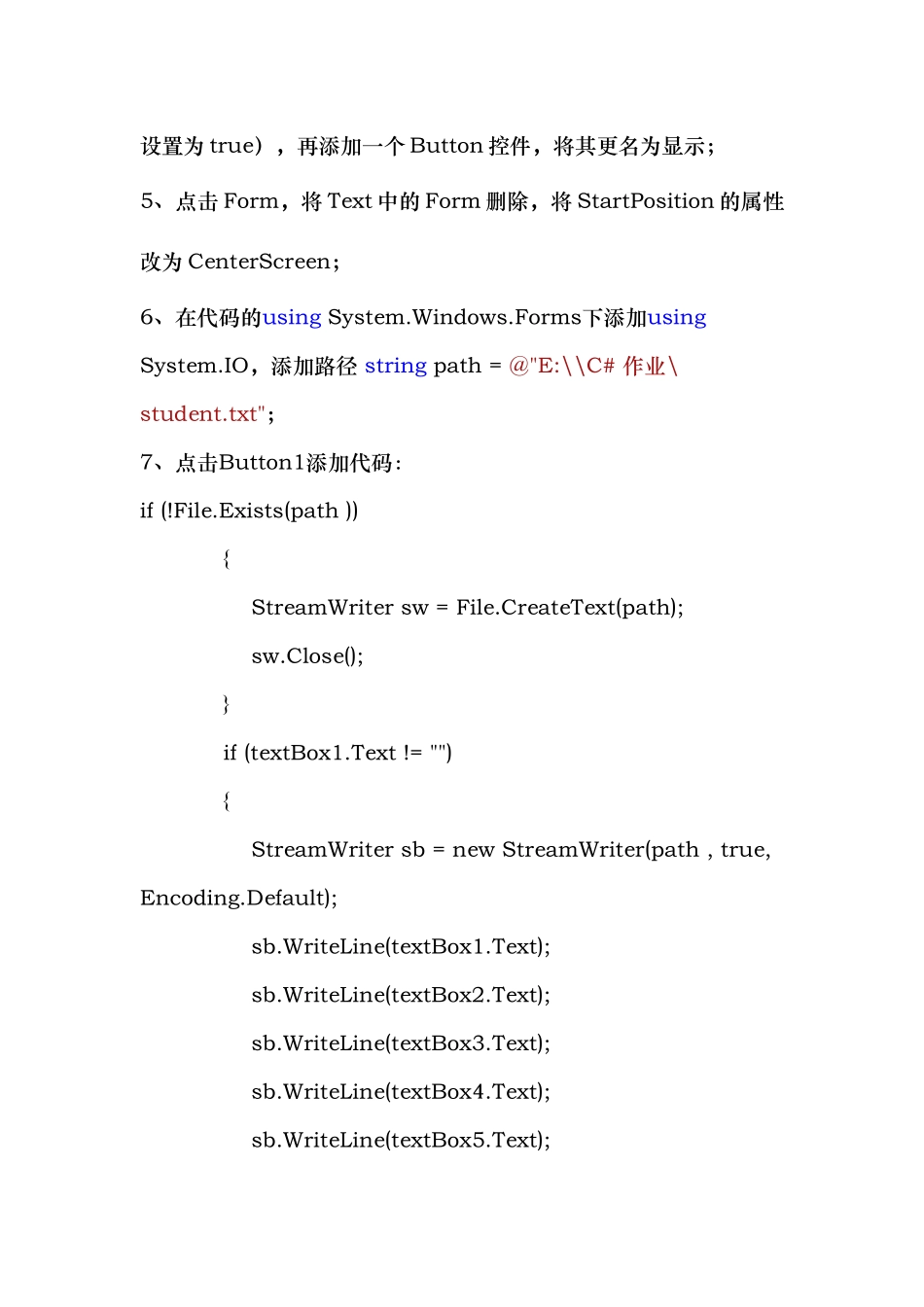 可视化程序的设计基础上机实验报告简明格式_第3页