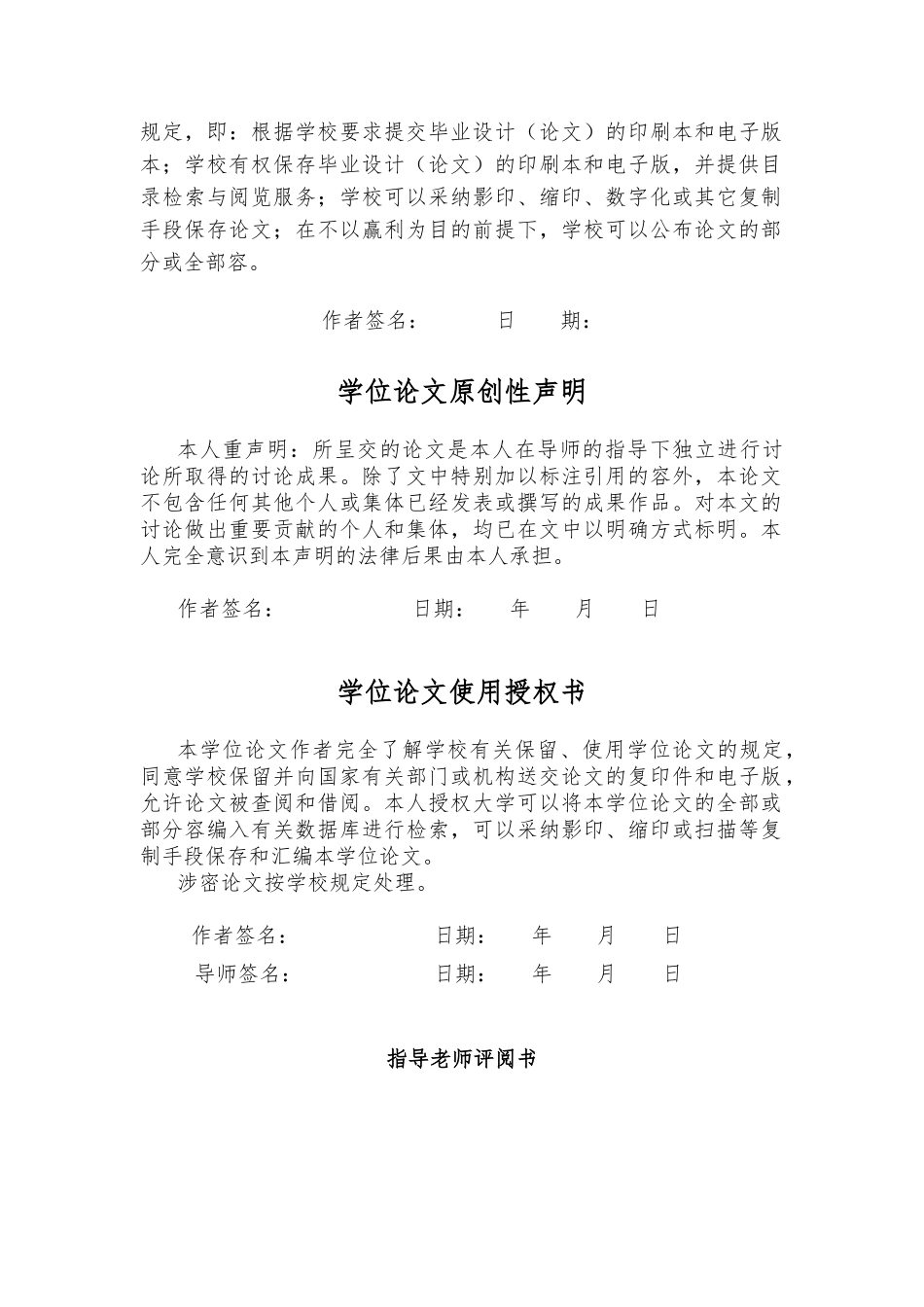 台州市多层综合办公楼毕业论文_第2页