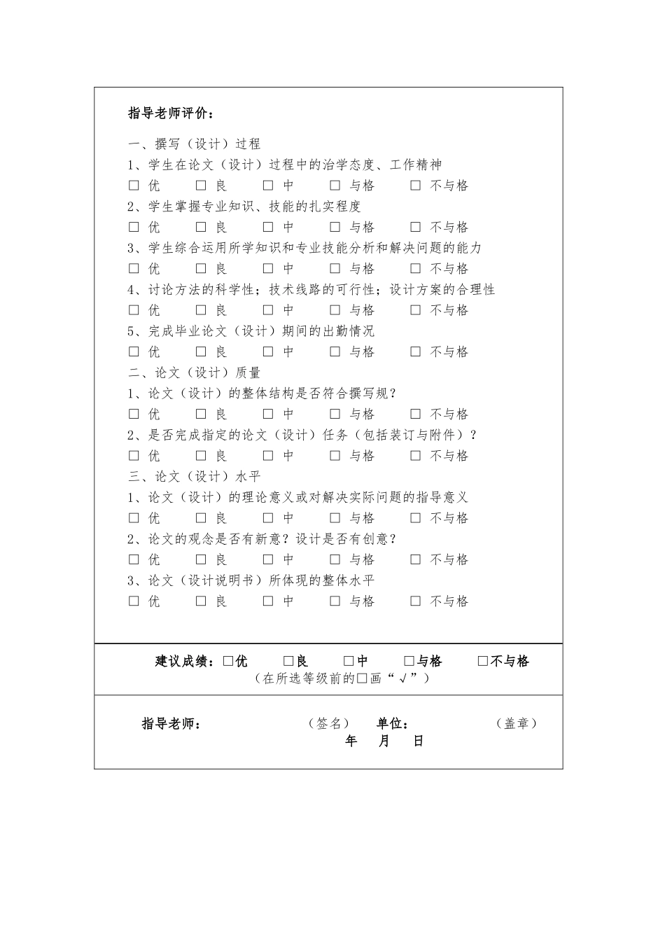 台州市多层综合办公楼毕业论文_第3页