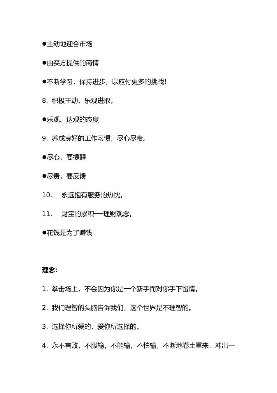 台湾房地产销售培训_第2页