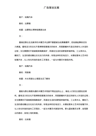 台湾广告策划案例