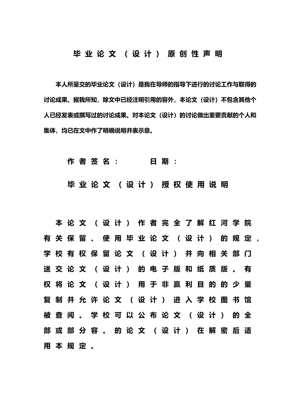 台虎钳设计与改造毕业论文_第2页