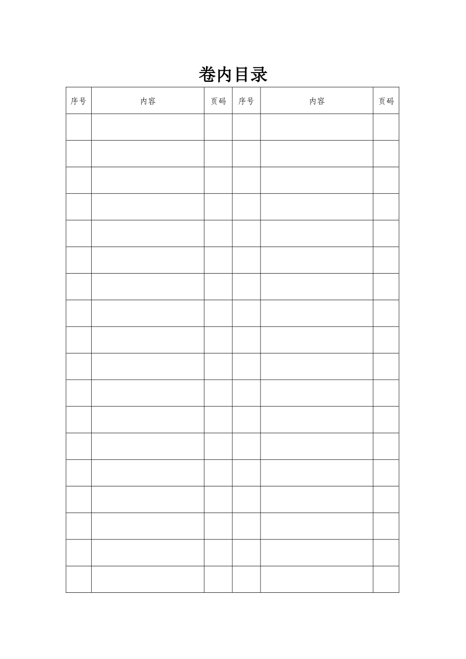 司法鉴定案件归档格式文本_第3页