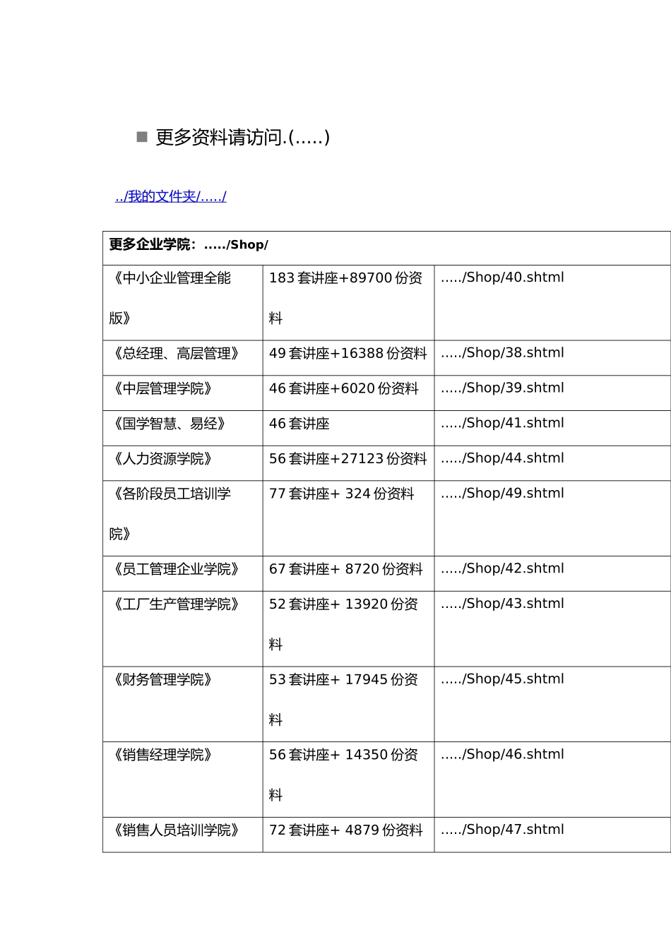 各工程原始检查记录表_第2页