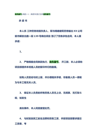 各种协议书范本