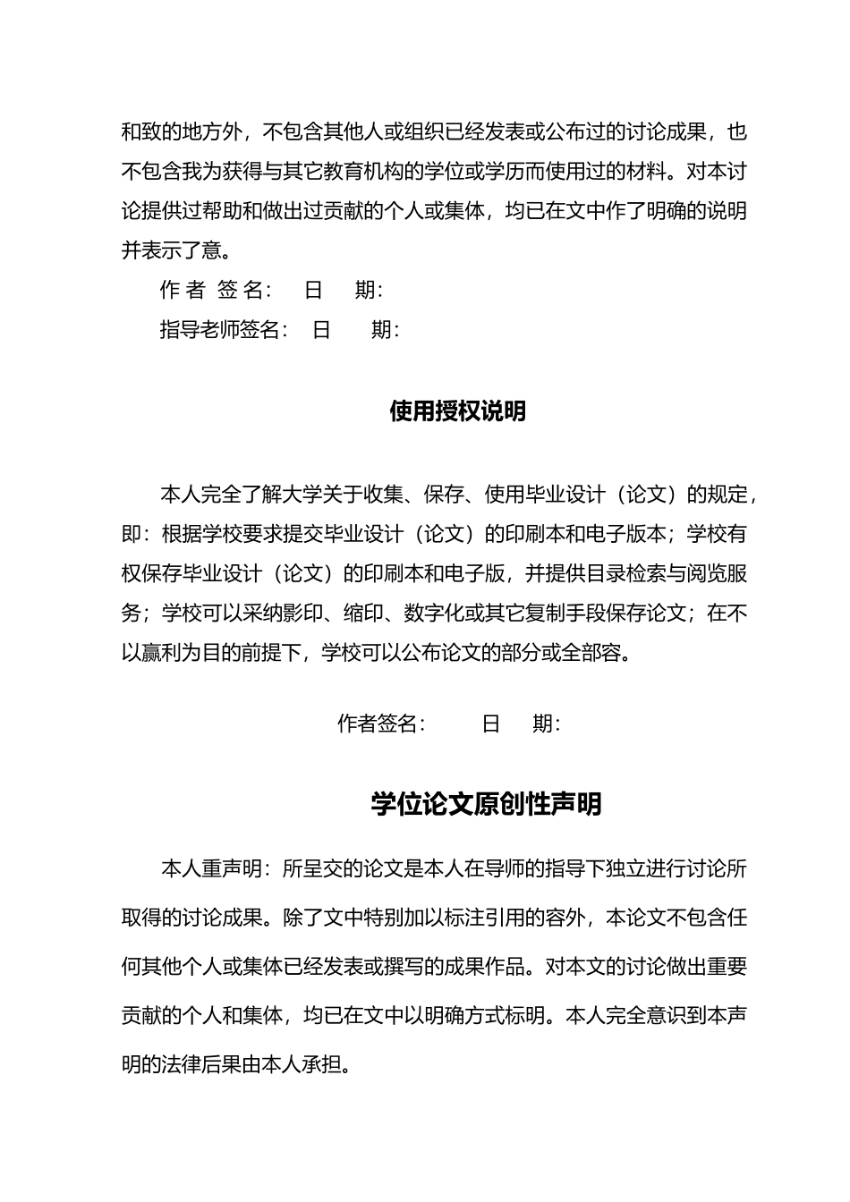 各种通道式放射性检测系统的性能比较与研究毕业论文_第2页