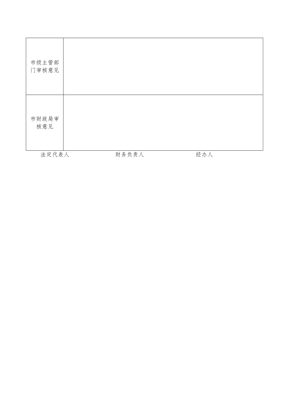 各类型申请表大全_第2页