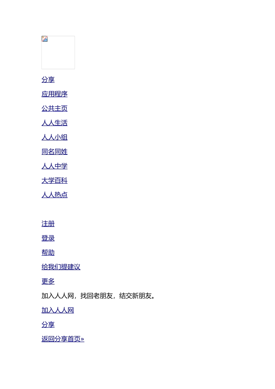 各类工程的勘察基本要求内容_第2页