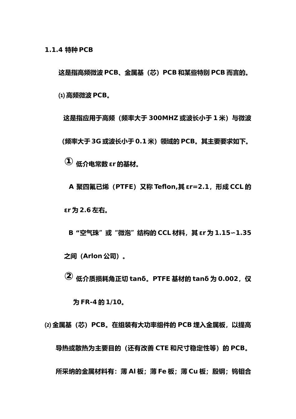 各行业生产管理知识汇集34_第3页
