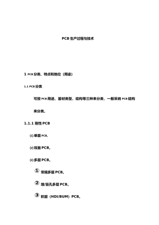 各行业生产管理知识汇集34