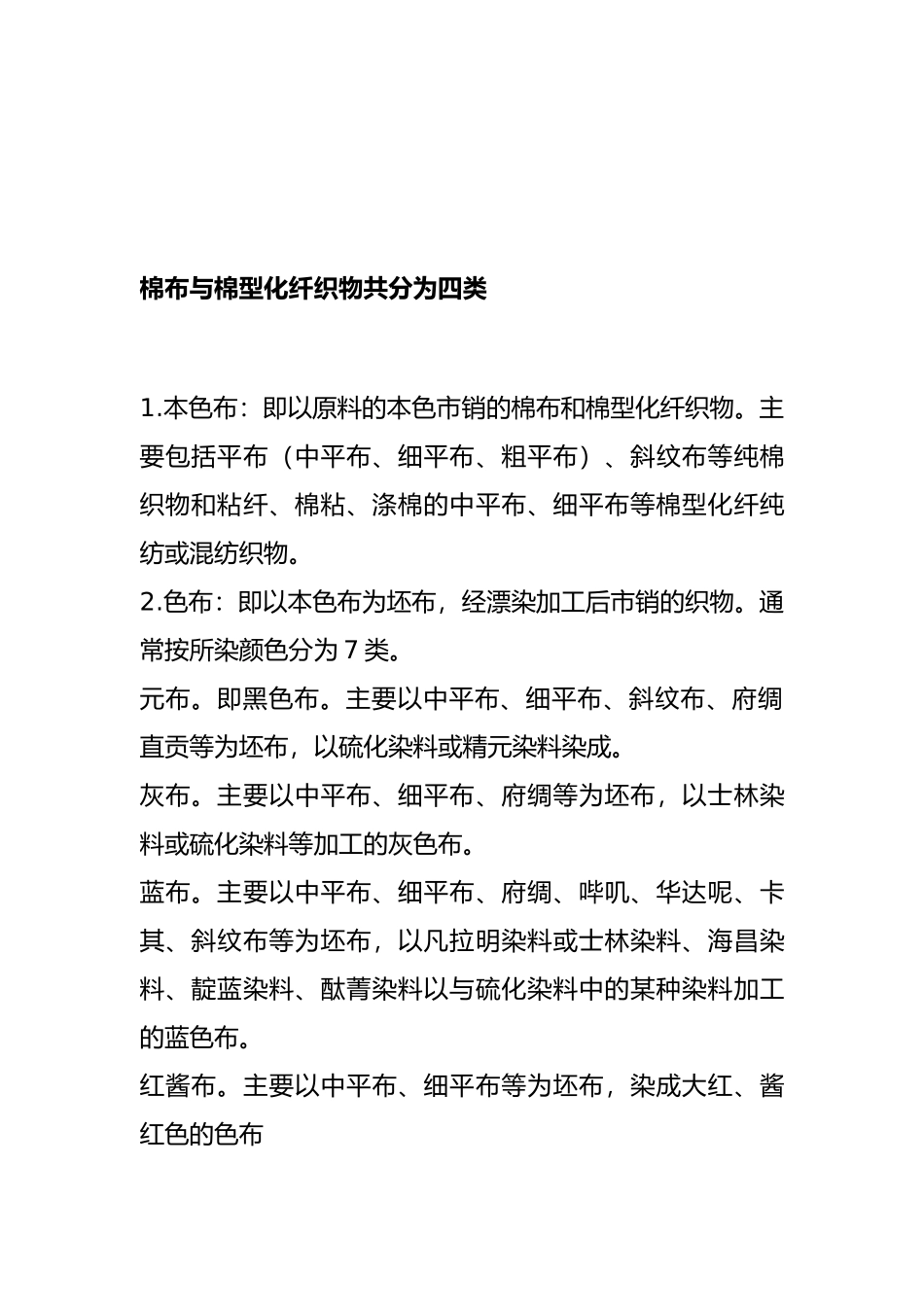 各行业生产管理知识汇集45_第1页