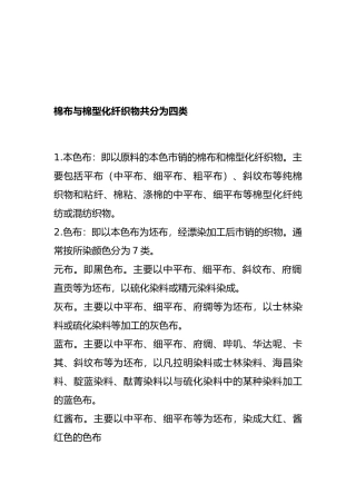 各行业生产管理知识汇集45