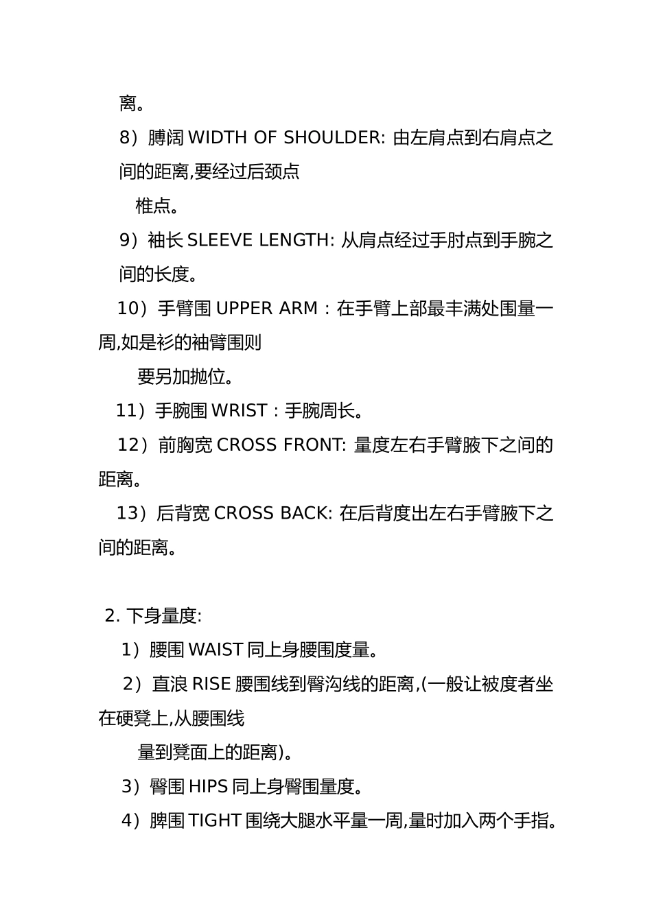 各行业生产管理知识汇集46_第3页
