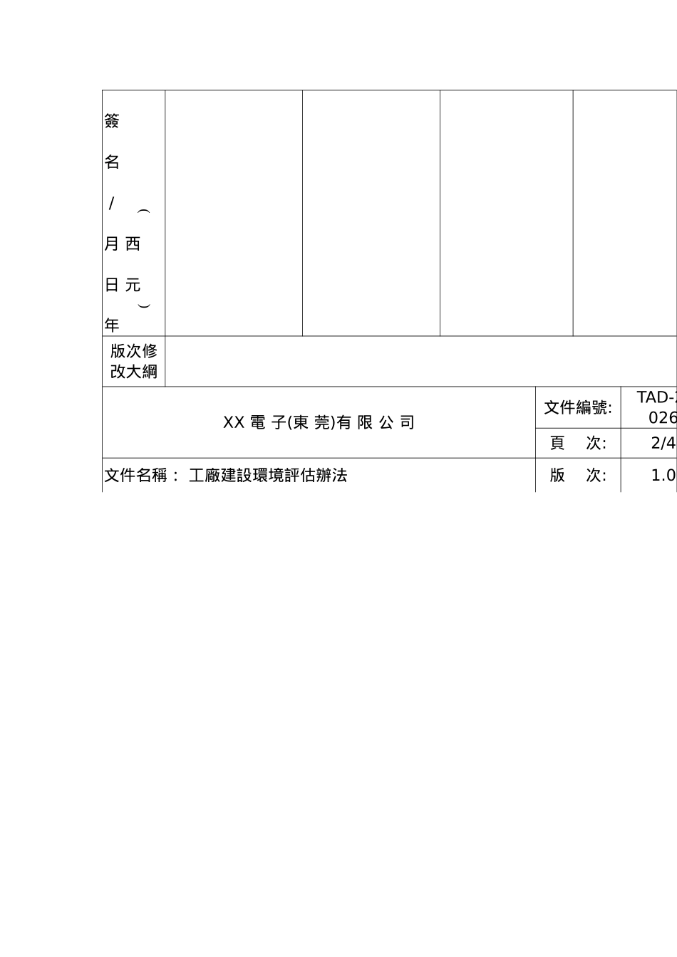 各行业生产管理知识汇集61_第2页