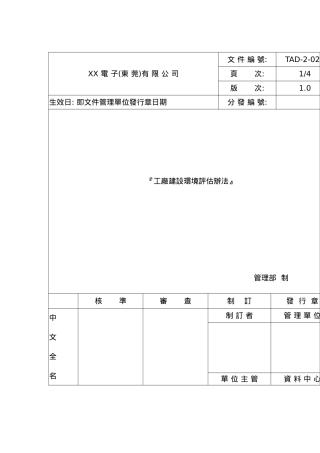 各行业生产管理知识汇集61