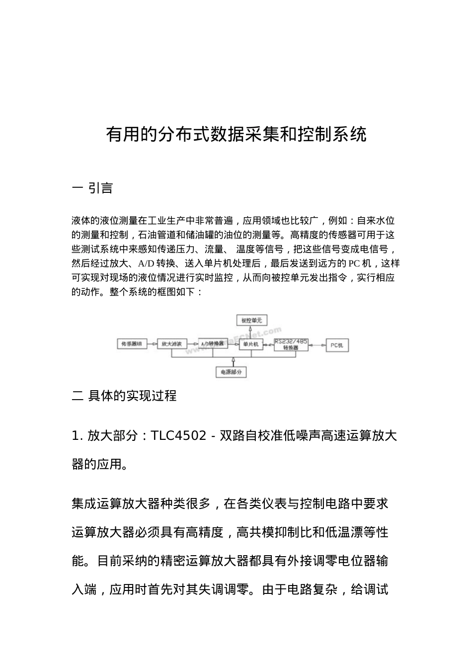 各行业生产管理知识汇集55_第1页