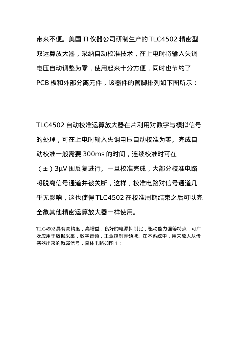 各行业生产管理知识汇集55_第2页