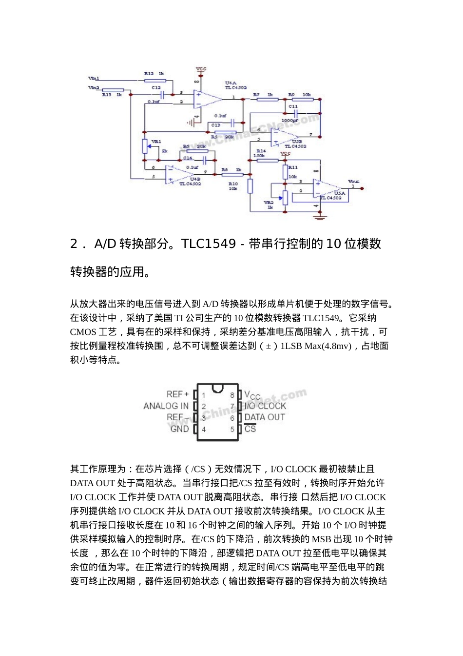 各行业生产管理知识汇集55_第3页