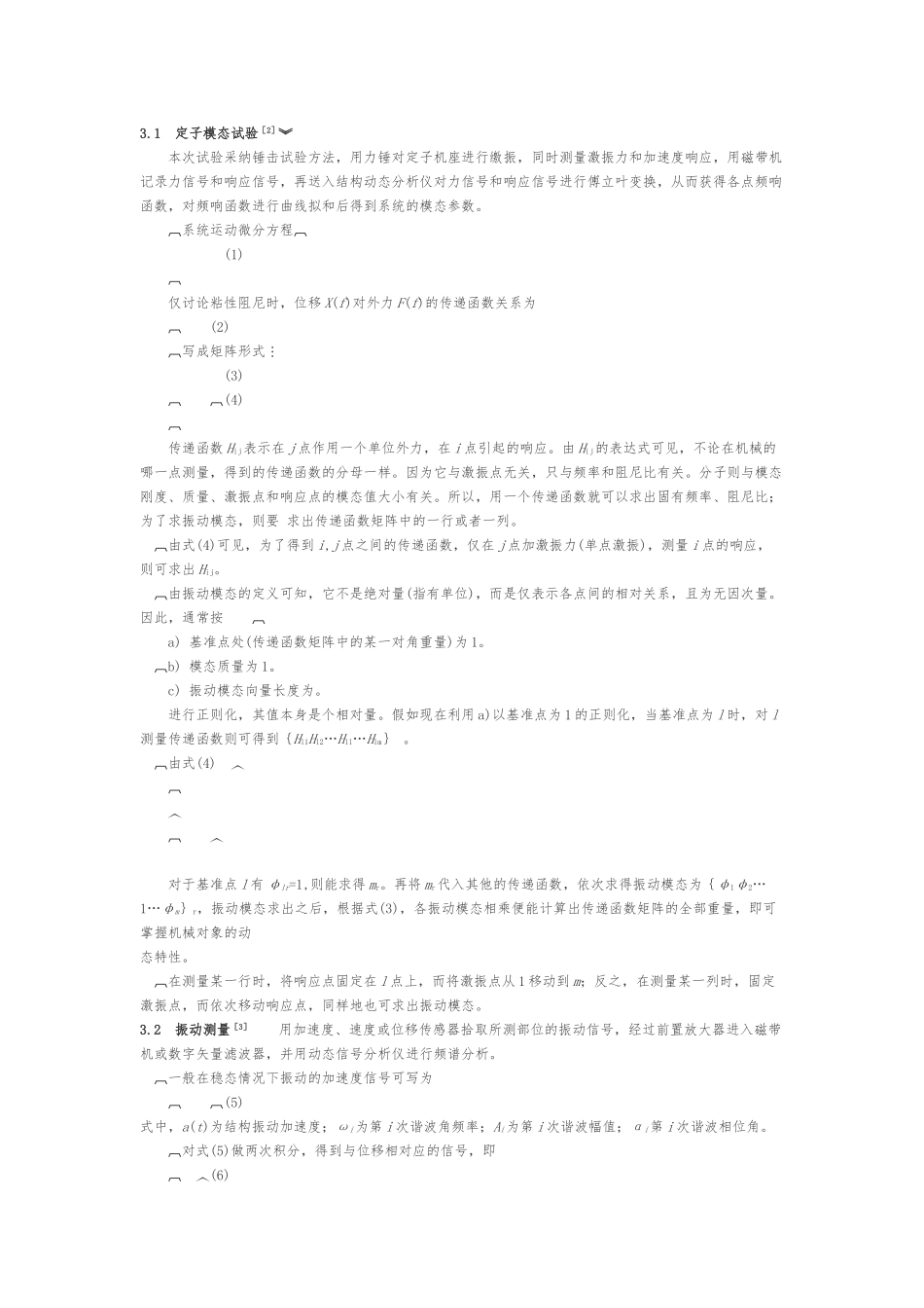 各行业质量检验表格与规范标准_第2页