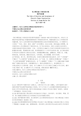 各行业质量检验表格与规范0