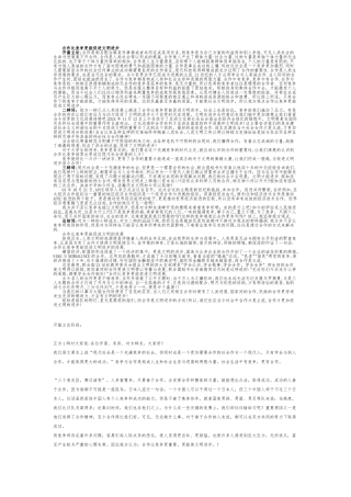 合作比竞争更能促进文明进步辩论赛