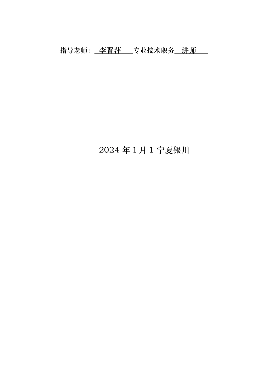 合成氨变换工段设计说明_第3页