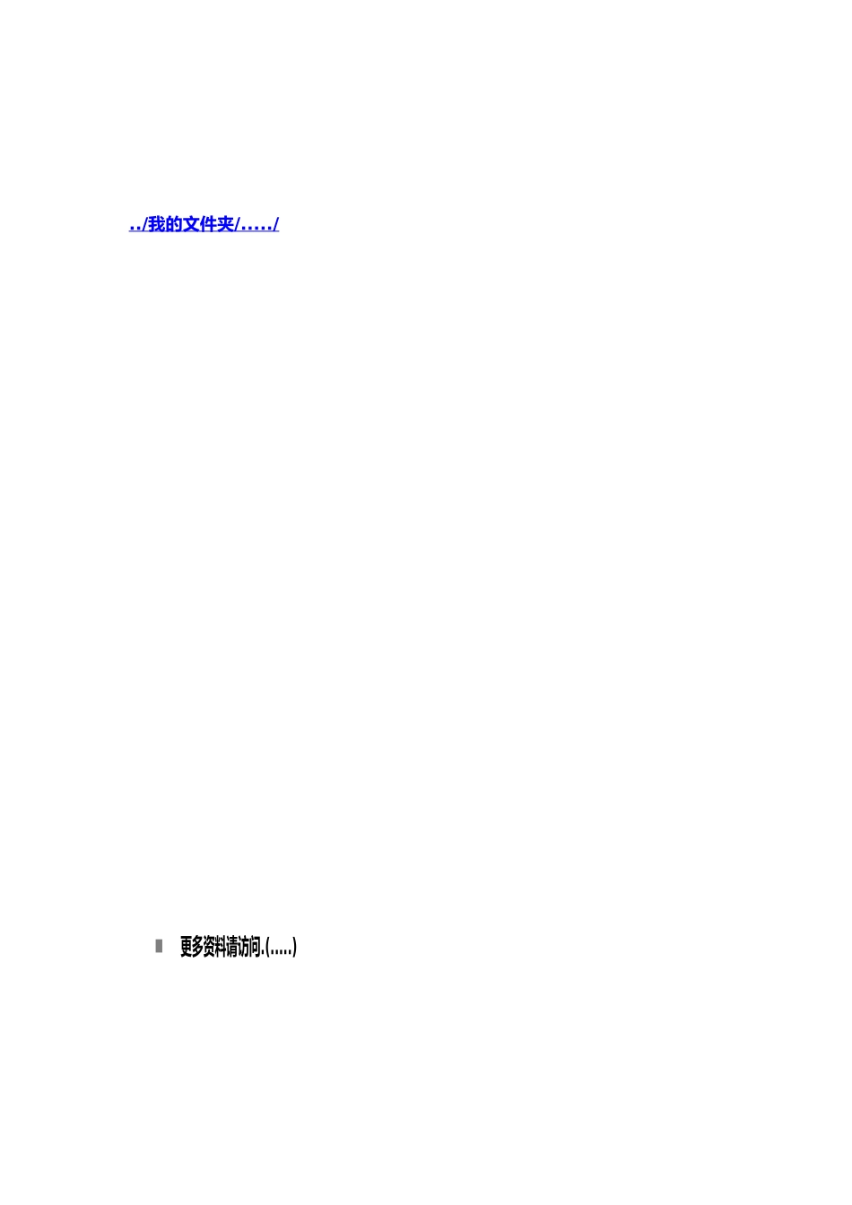 合肥年度居民医保参保政策问答_第2页