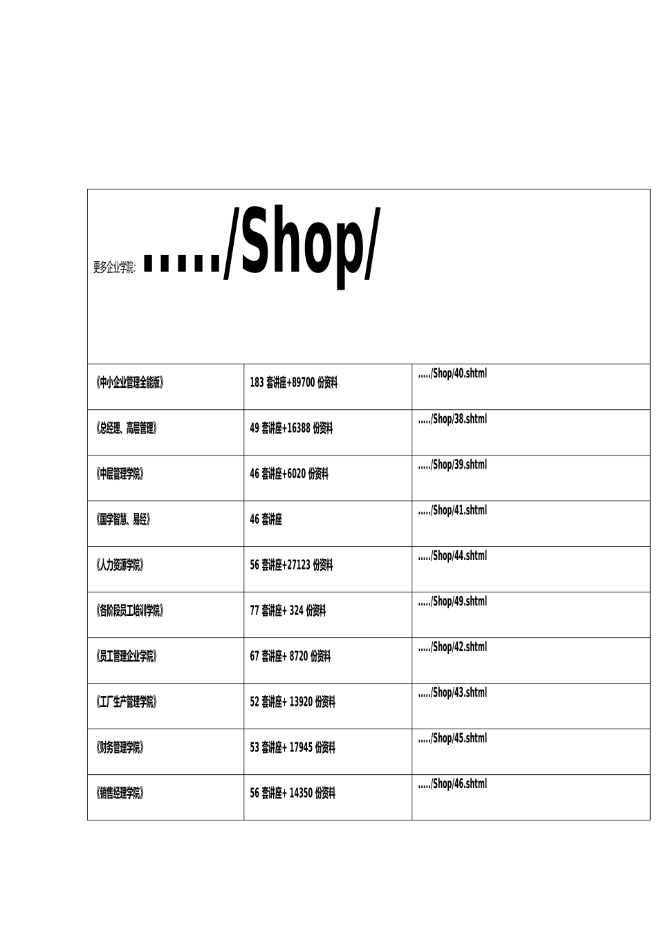合肥年度居民医保参保政策问答_第3页