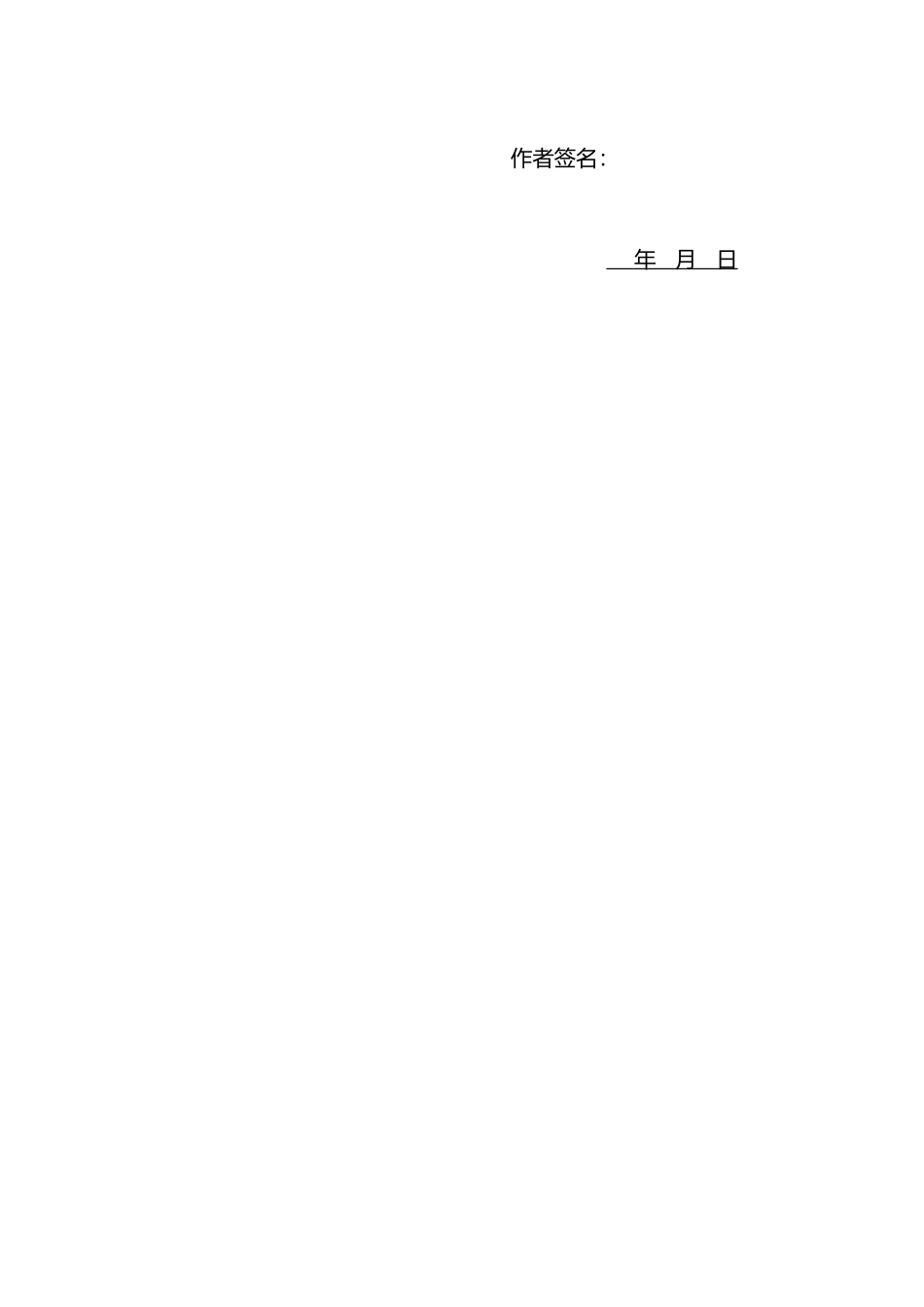 同博办公楼室内覆盖系统的设计说明_第3页