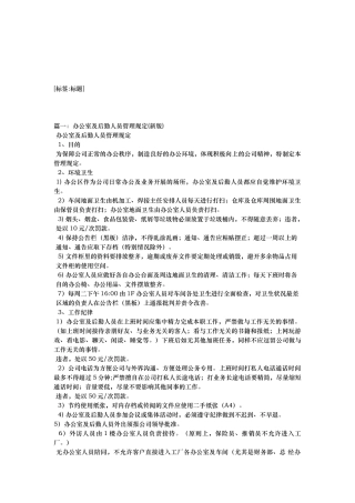 后勤管理制度_教学范文