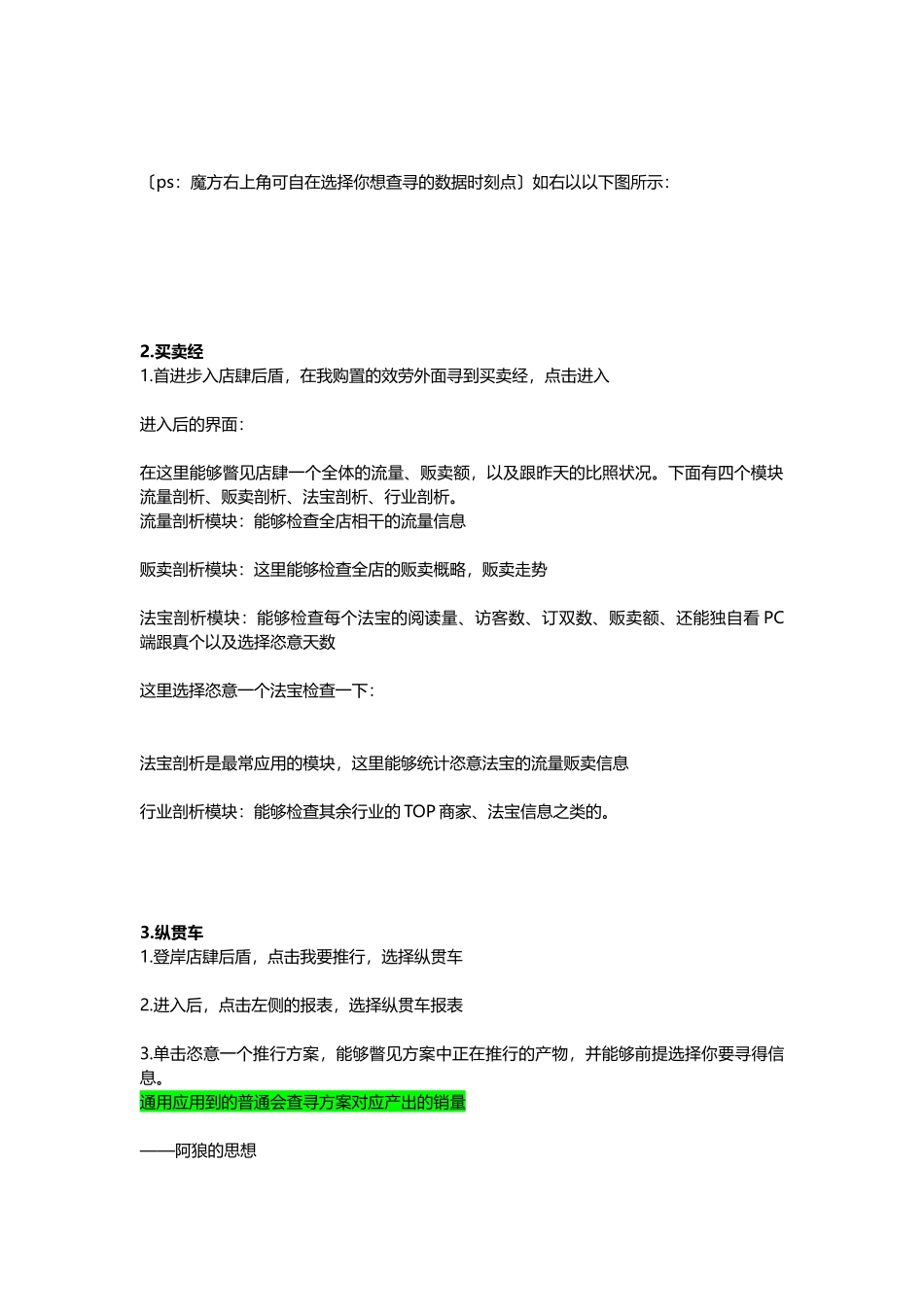 后台工具及软件的使用教程-6_第2页