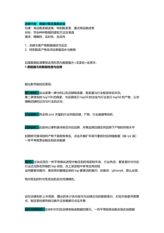 后台工具及软件的使用教程-6
