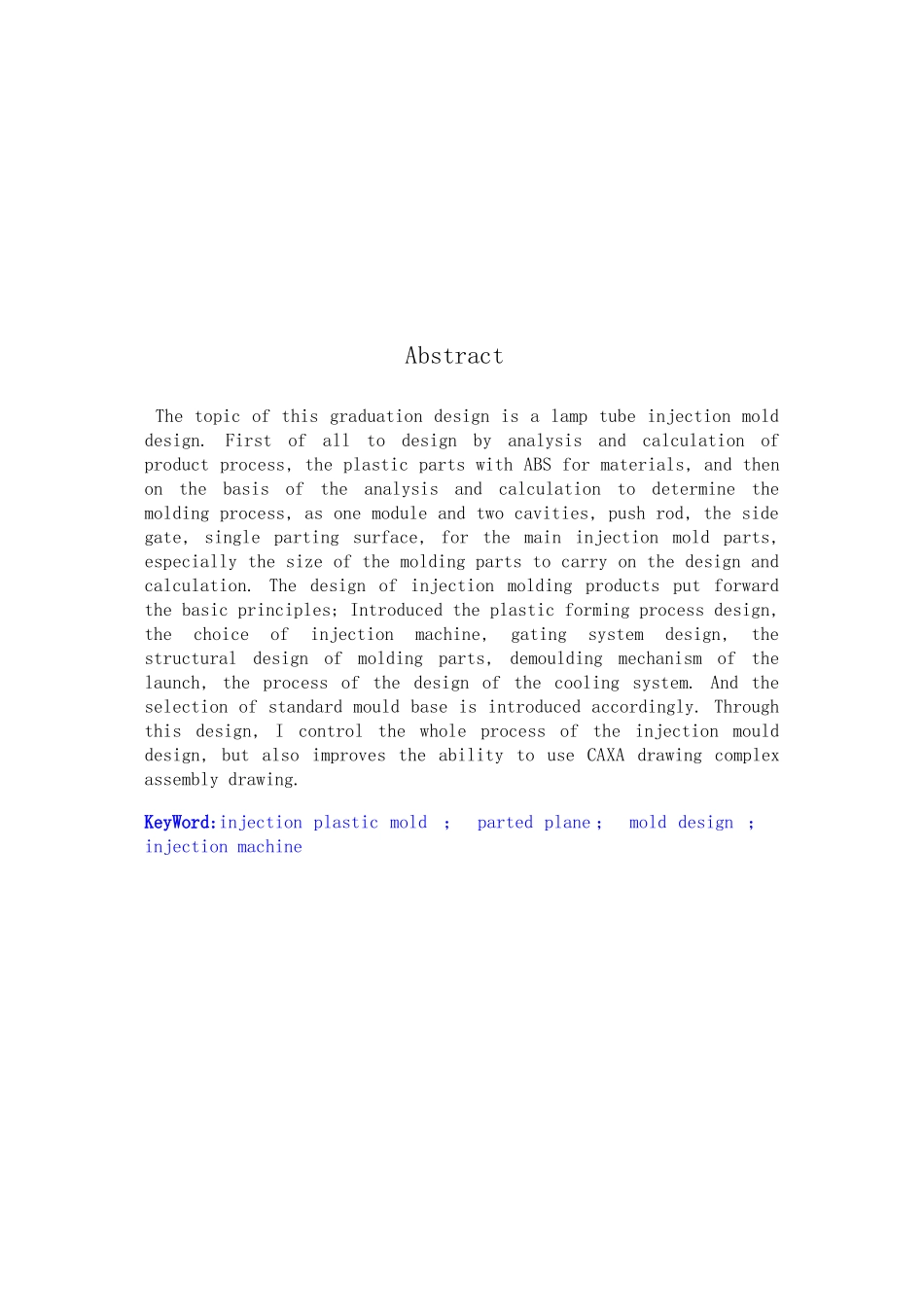 后盖注射模具设计说明书_第3页