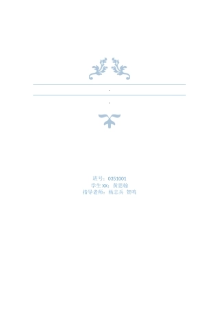 后钢板弹簧吊耳工艺的设计说明书
