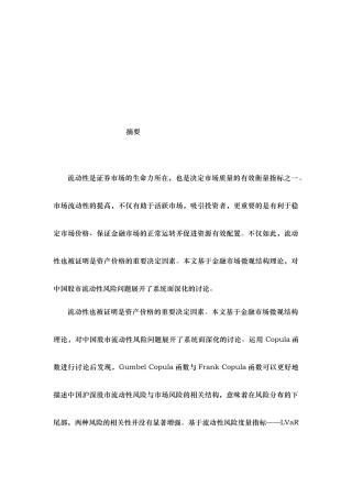 向量自回归模型的一般表示与检验