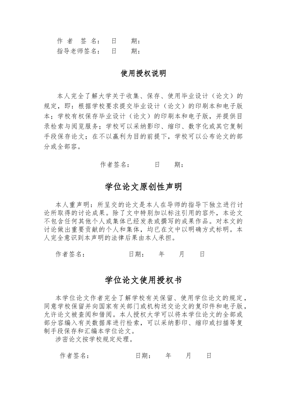 吸尘器产品设计任务书与说明书课程设计报告书_第2页