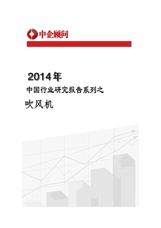 吹风机市场调研与投资前景分析报告模版