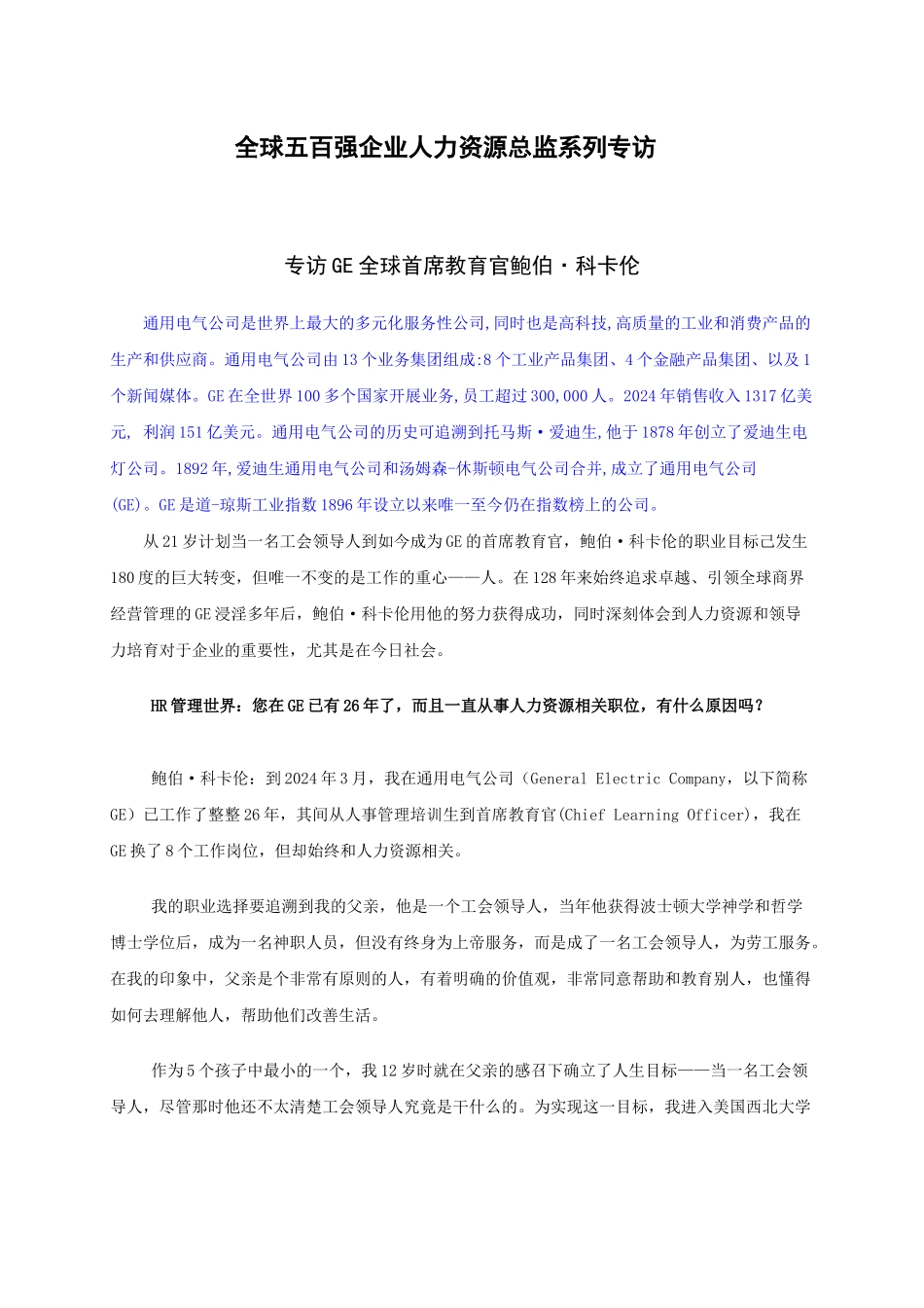 员工关系处理_第1页