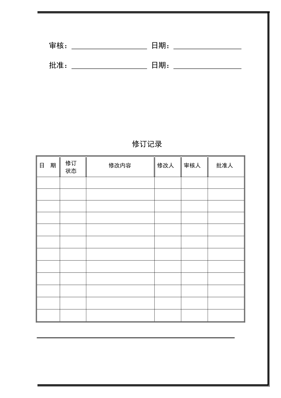 员工关系管理体系_第2页