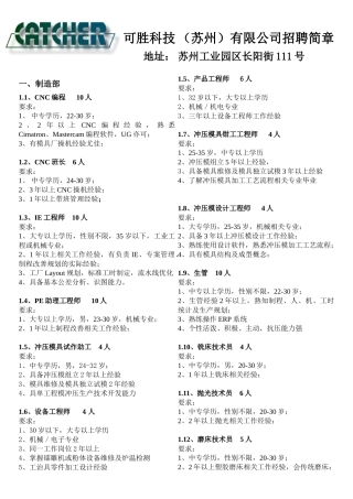 员工关系助理要求