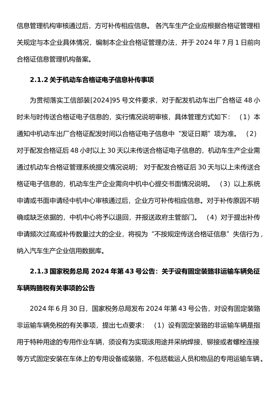 员工出差总结报告_第2页