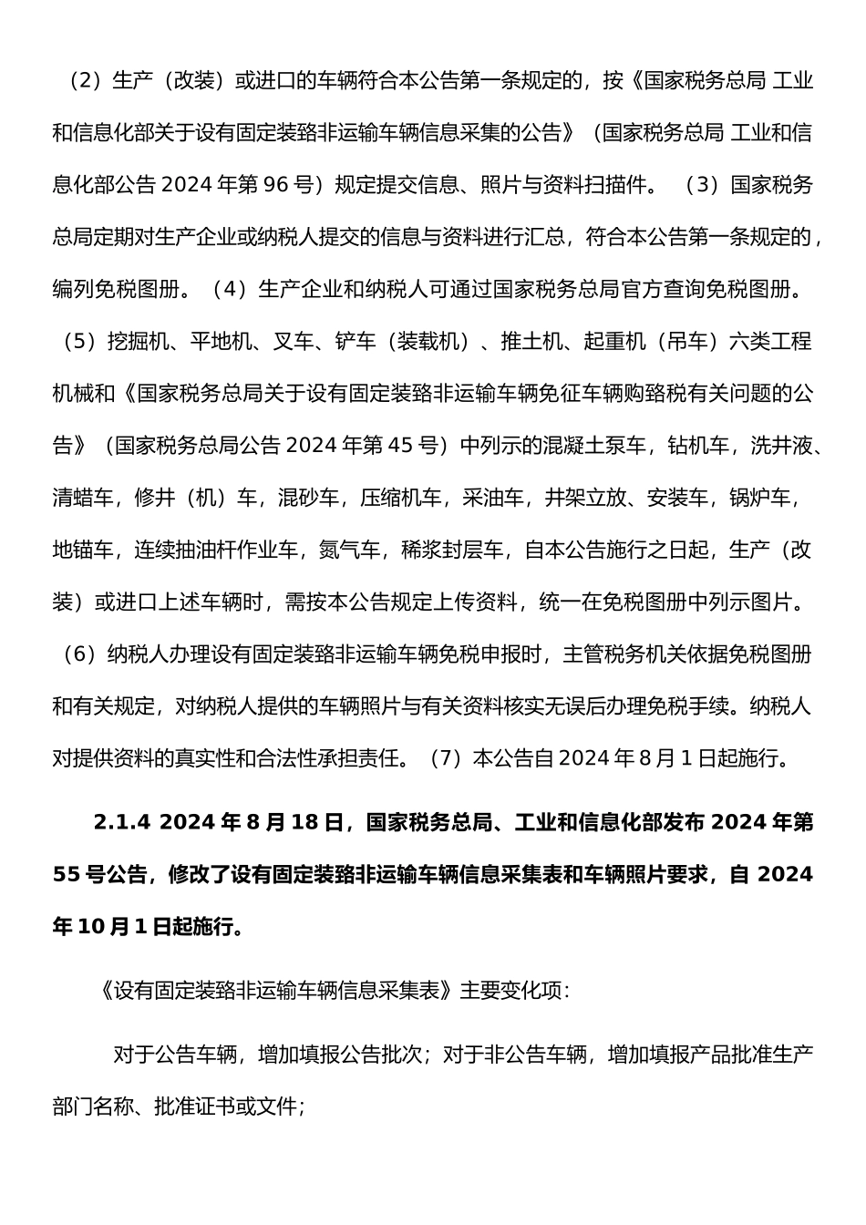 员工出差总结报告_第3页
