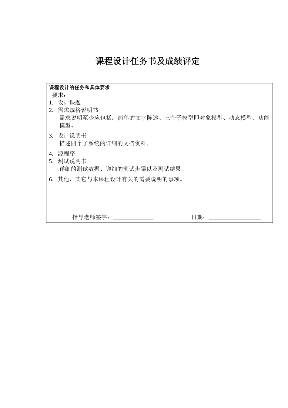 员工考勤系统_第2页