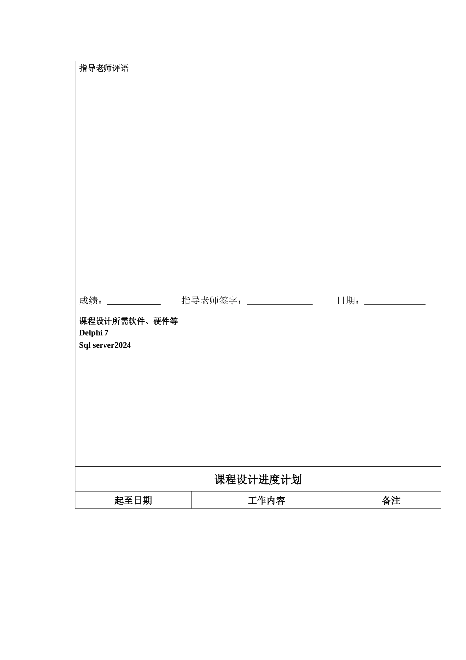 员工考勤系统_第3页