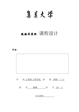 员工薪资系统概述