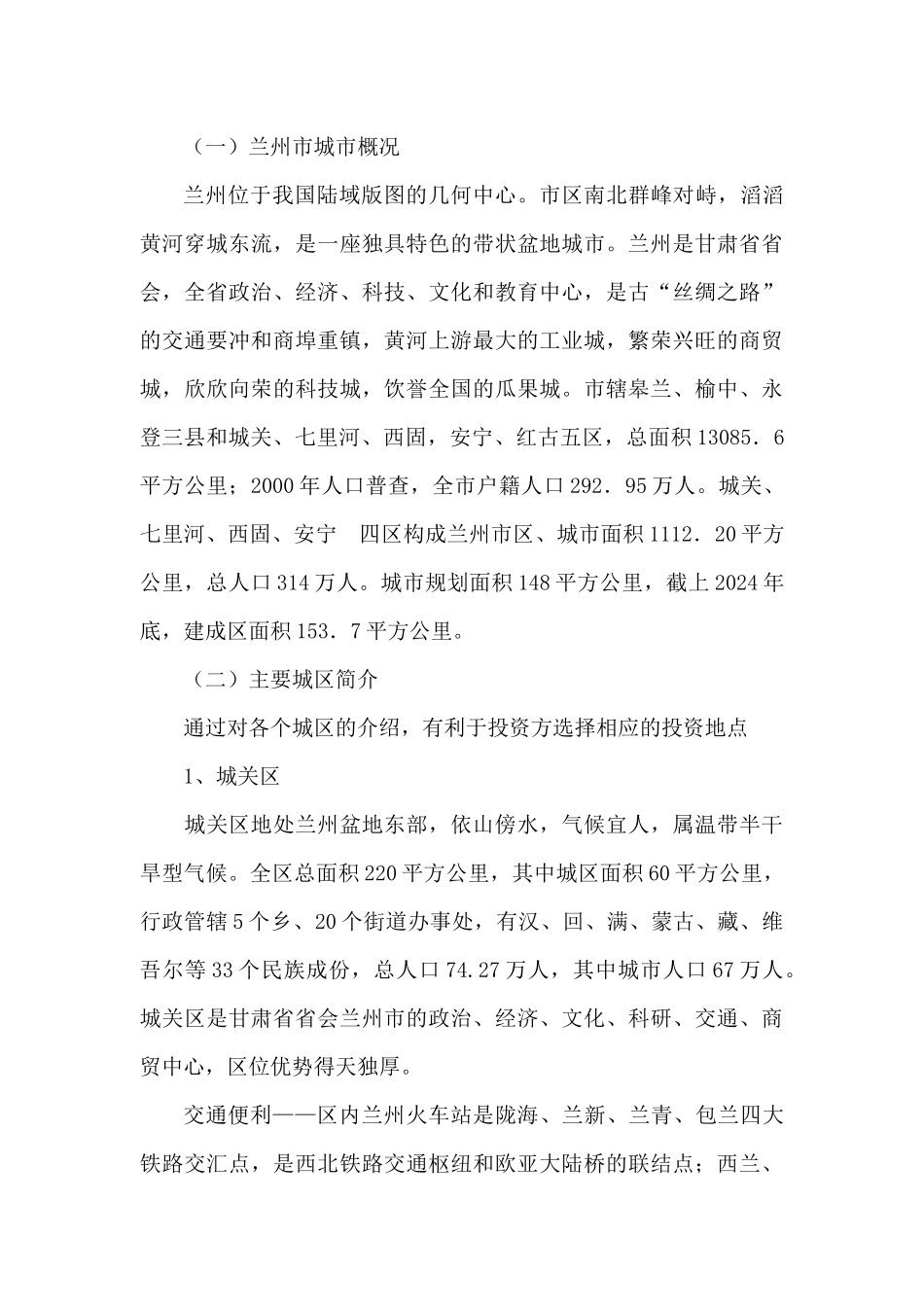 咖啡雪茄红酒馆项目策划书_第2页