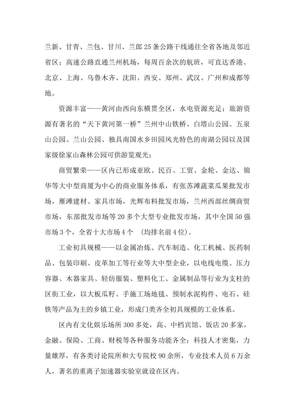 咖啡雪茄红酒馆项目策划书_第3页