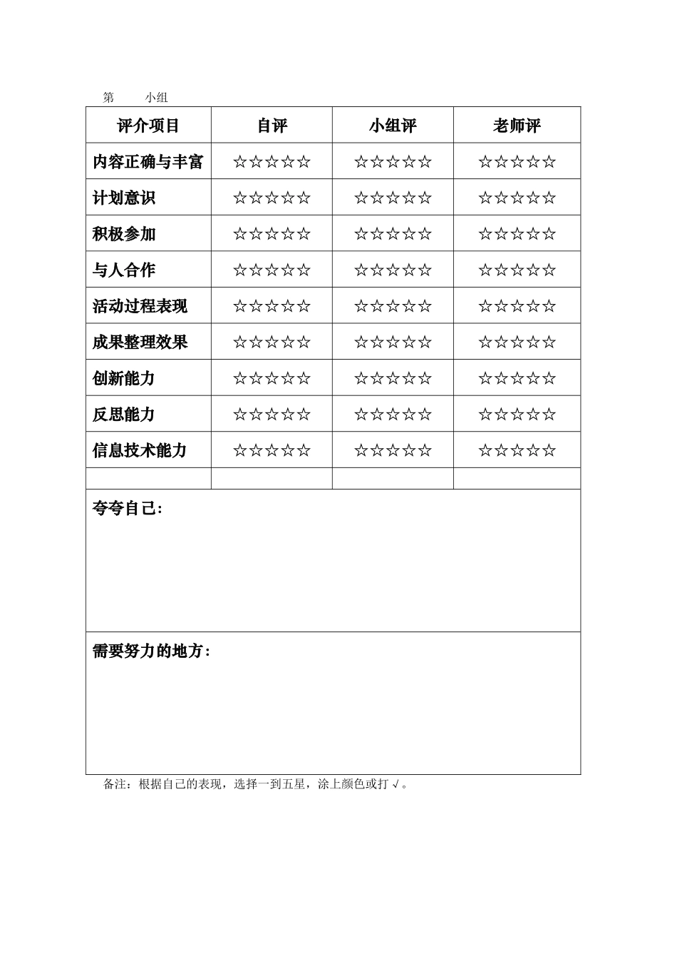 品德公开课：不同的环境-不一样的生活_第3页