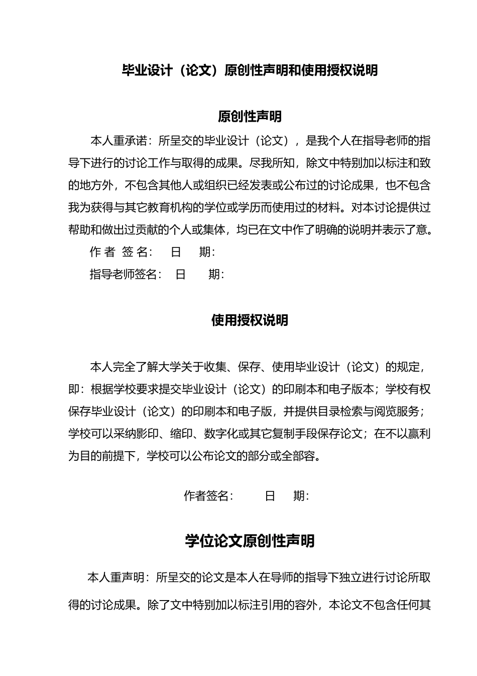 品牌延伸策略的成败分析毕业论文_第2页